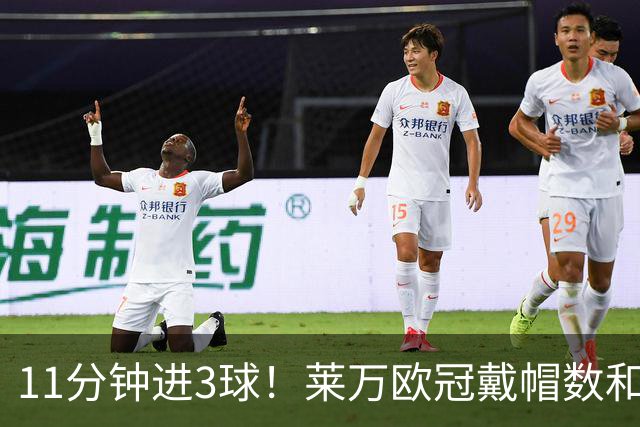 11分钟进3球！莱万欧冠戴帽数和进球数仅次于梅罗